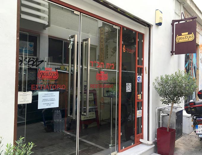 Chabad House Athens